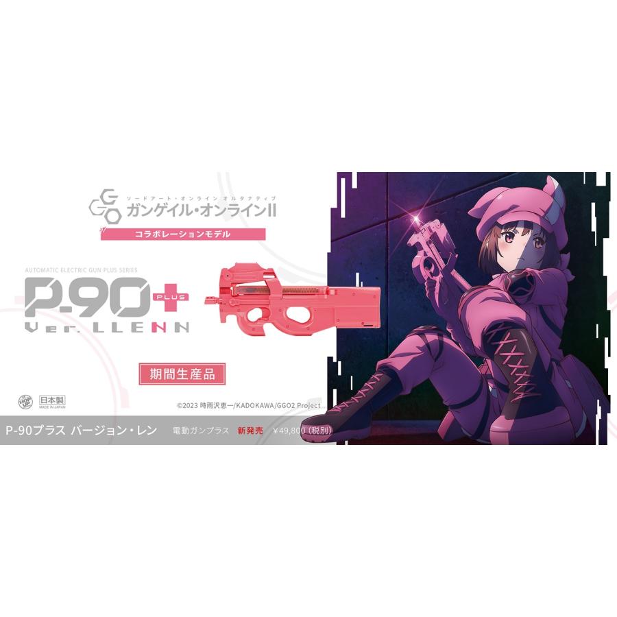 TKM-AEG-004 東京マルイ スタンダード電動ガン P-90+ Ver.LLENN