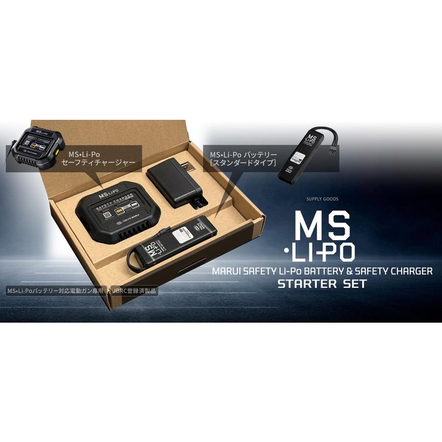 TKM-BAT-005　東京マルイ MS?Li-Po スターターセット スタンダードタイプ_1