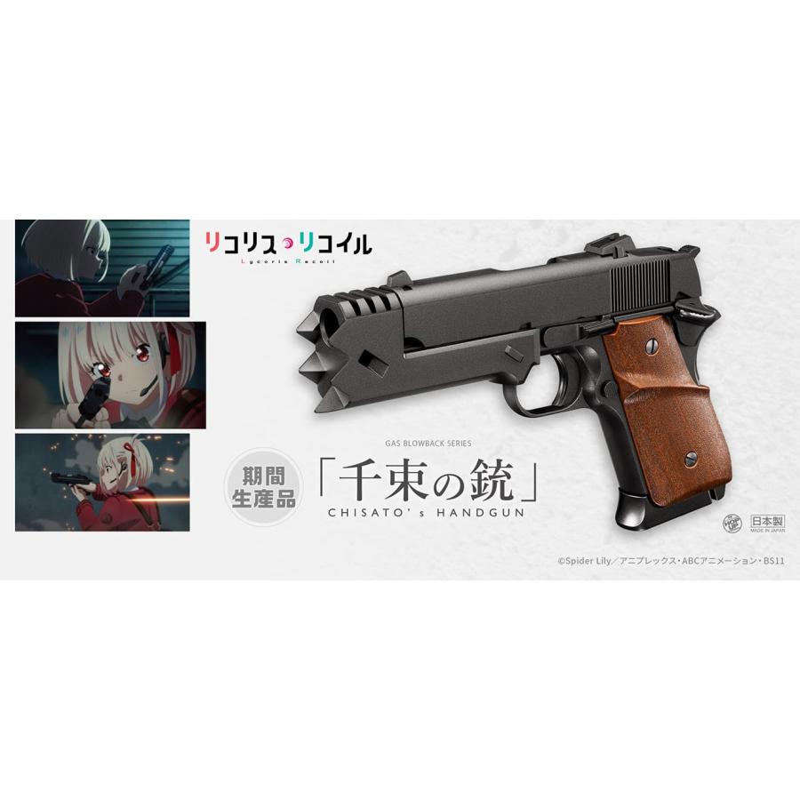 東京マルイ 千束の銃・G19 gen.4・G26・KSC P230 引退品セット TKM-GBB-001 東京マルイ リコリスリコイル 千束の銃 : MILITARY BASE