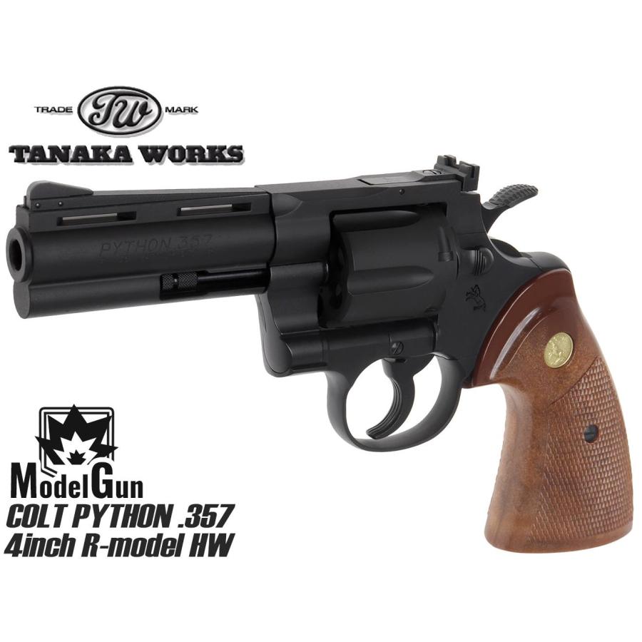 TNK-P357-MG-HW4 タナカワークス COLT パイソン 357 4インチ R-model
