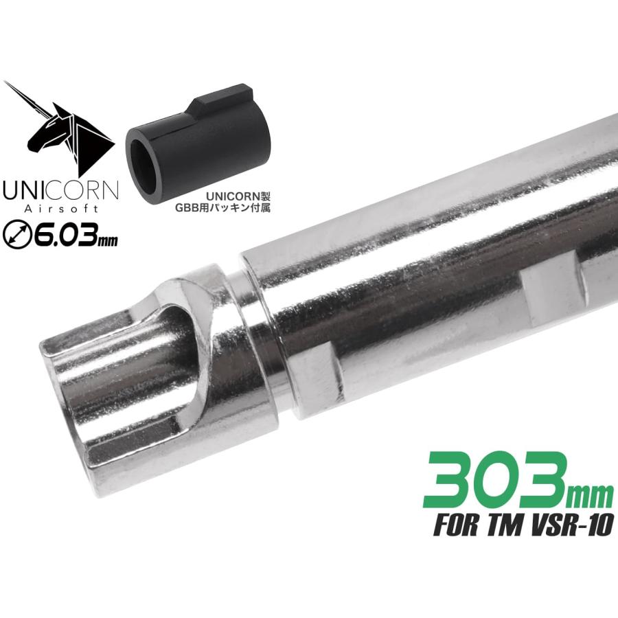 UNC-ACIB-001L303 UNICORN AIRSOFT VSR-10 6.03 ウルティメイト