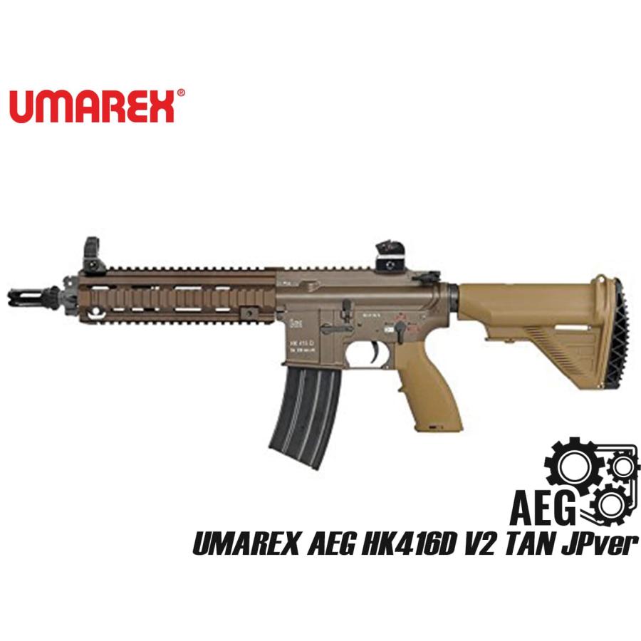VF1-LHK416-TN81 Umarex 電動ガンHK416D V2 TAN JPver. HKライセンス