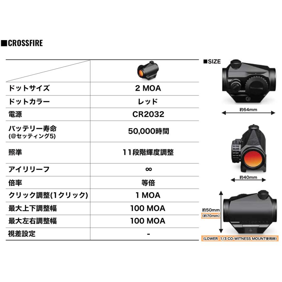 VOR-CF-RD2 VORTEX CF-RD2 Crossfire レッドドットサイト for 20mmレールの画像