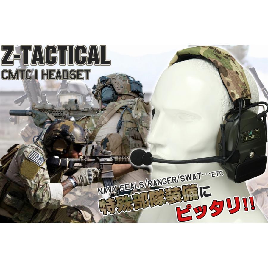 Z-054 【正規代理店】ZTACTICAL Zタクティカル CMTC I タクティカル