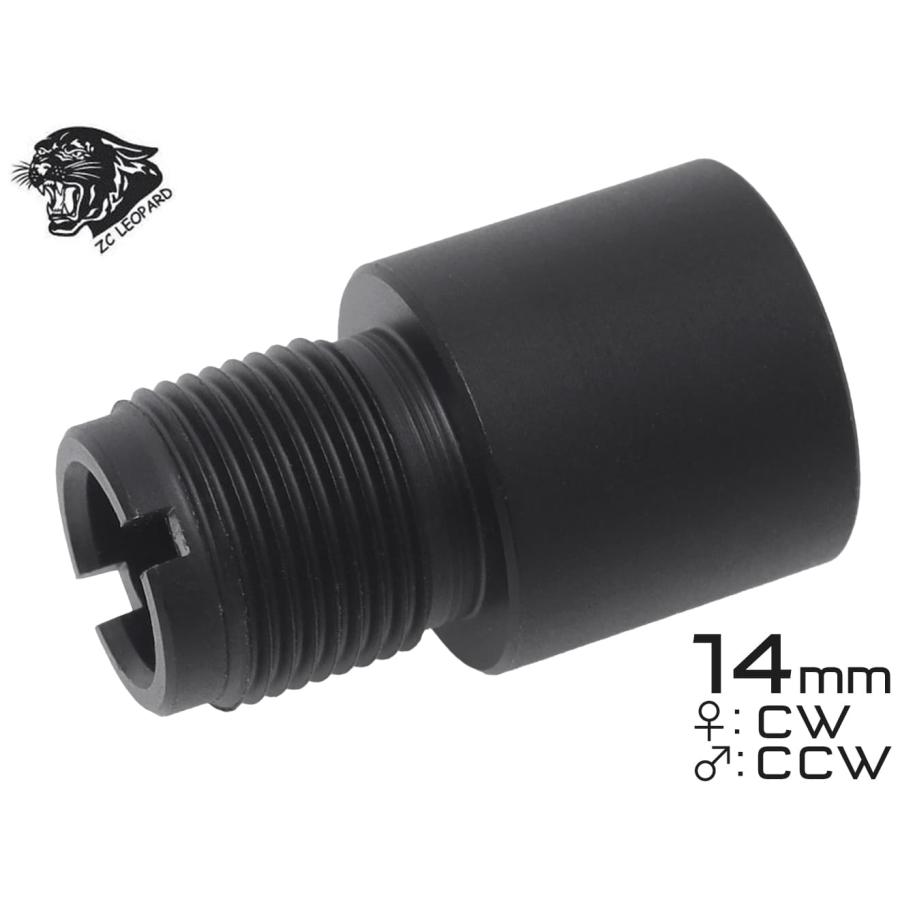 ZC-SAS-001 ZC LEOPARD アルミCNC アウターバレル変換アダプター 14mm
