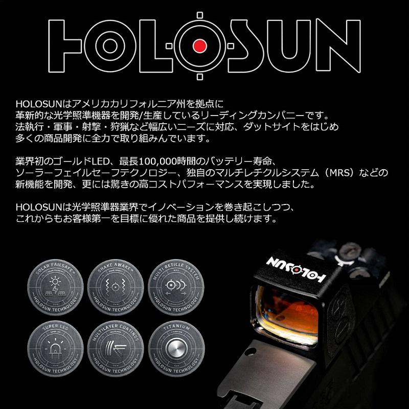 HOLOSUN ドットサイト HS510C Open Reflex レッド サークル HOLOSUN ドットサイト HS510C Open Reflex レッド サークル
