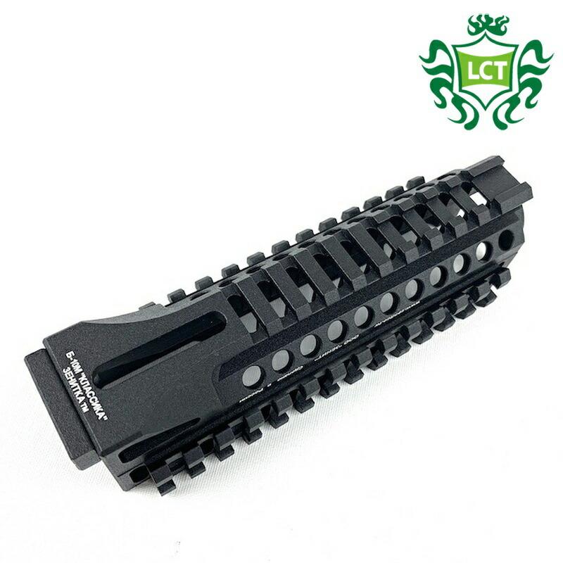 LCT Zenit Z Series Classic CNC ロア ハンドガード BK ZB-10M