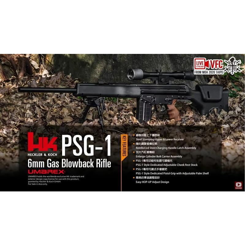 VegaForceCompany VFC UMAREX HK PSG-1 GBBR 正規ライセンスJP版 狙撃