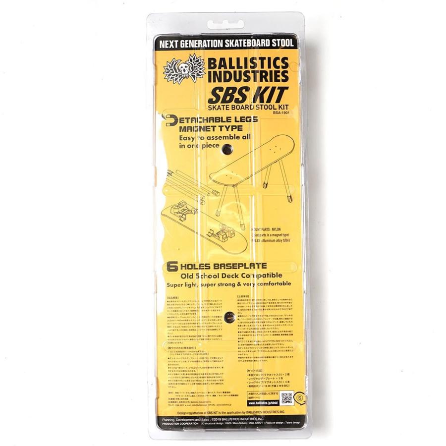 BALLISTICS SBS KIT BSA-1901 【公式通販】