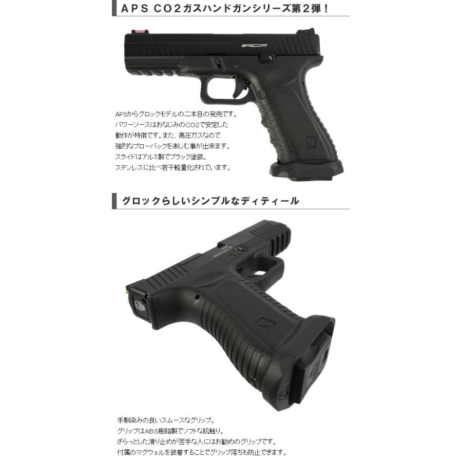 完動品 APS CO2ガスブローバックハンドガン フェイスリフト ガスガン 18歳以上エアガン 【1974101279】(10854円)