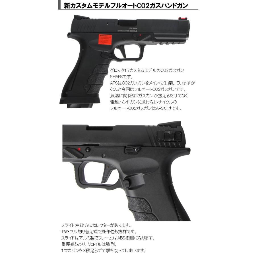 APS CO2ガスブローバックハンドガン シャーク フルオートガスガン 18歳以上エアガン|militarybox|02