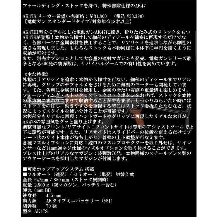 東京マルイ AK-47 特殊部隊仕様のAK47アサルトライフル 