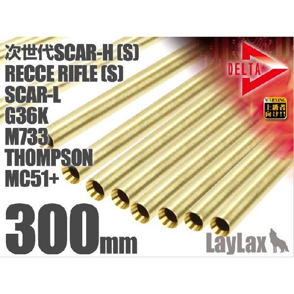 ライラクス PROMETHEUS デルタストライクバレル【300mm】次世代SCAR-H(S)・RECCE RIFLE(S)・SCAR-L ...