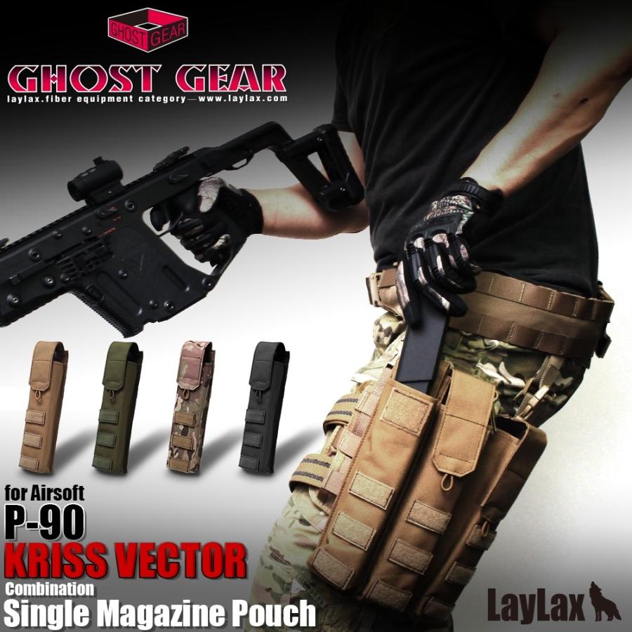 ライラクス GHOST GEAR P90シングルマガジンポーチ MC エアガン