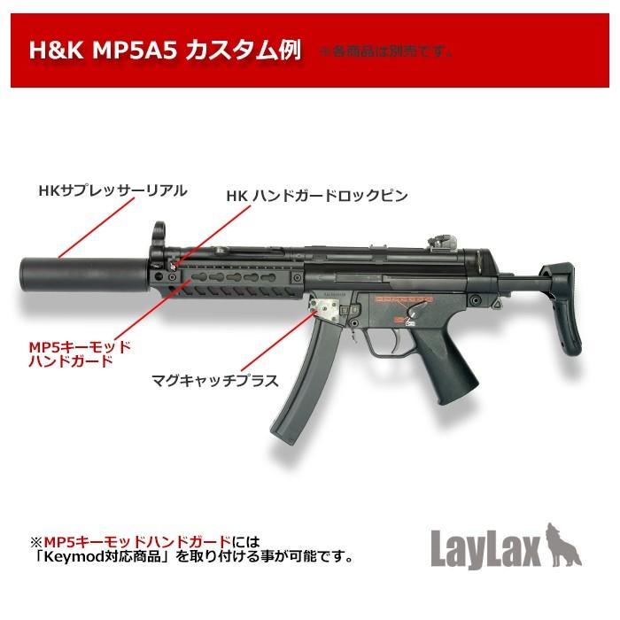ライラクス NITRO.Vo 東京マルイ MP5用 Keymod キーモッドハンド ライラクス NITRO.Vo 東京マルイ MP5用 Keymod キーモッドハンド