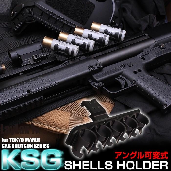 ライラクス KSG ショットシェルホルダー エアガン エアーガン ライラクス KSG ショットシェルホルダー エアガン エアーガン