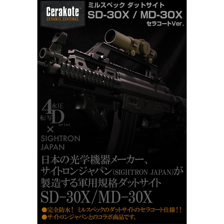 ライラクス サイトロンジャパン ミルスペック ダットサイトSD-30X/MD