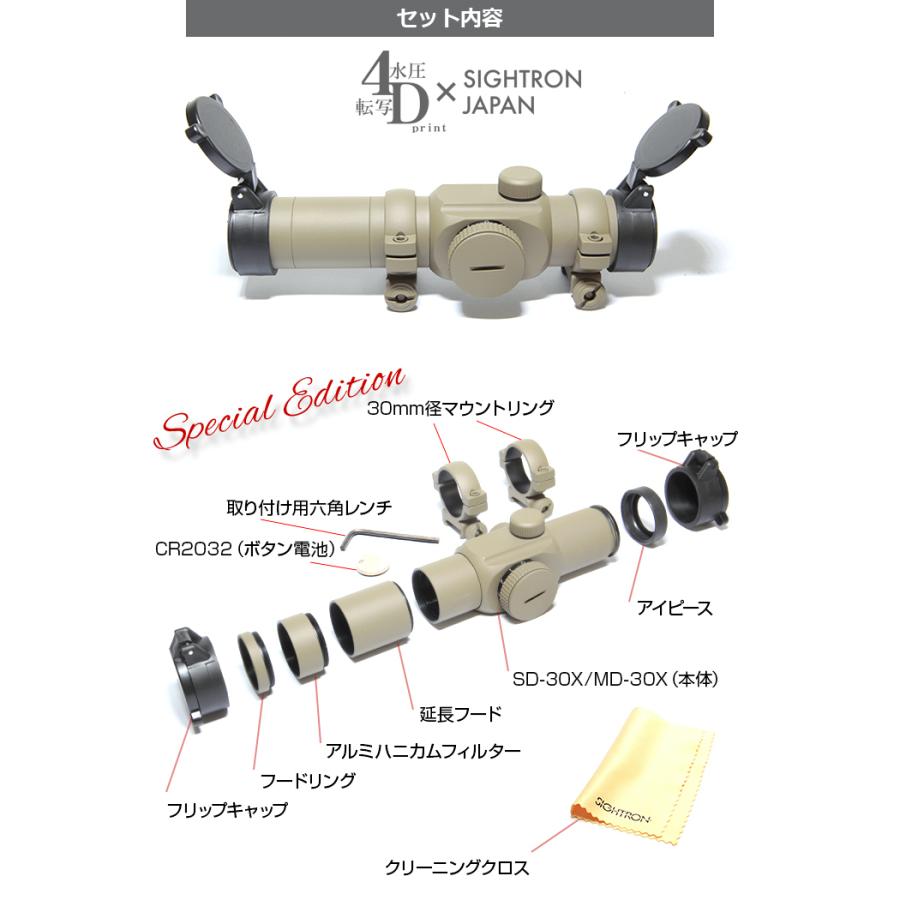 ライラクス サイトロンジャパン ミルスペック ダットサイトSD-30X/MD