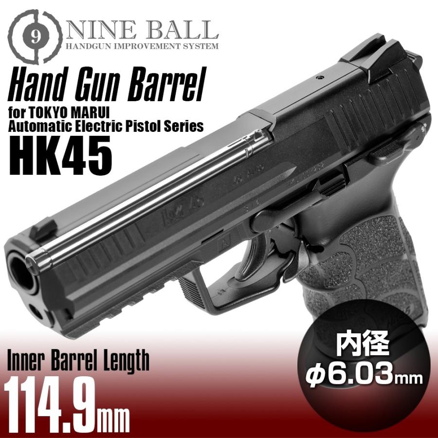 ライラクス NINE BALL マルイ 電動ガン ハンドガンタイプ HK45用 ハンドガンバレル 114.9mm(内径6.03mm) エアガン エアーガン｜militaryking