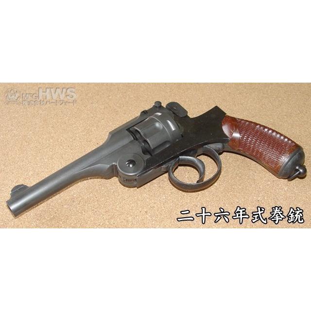 ハートフォード 二十六年式拳銃 モデルガン ブルーブラック ランヤード