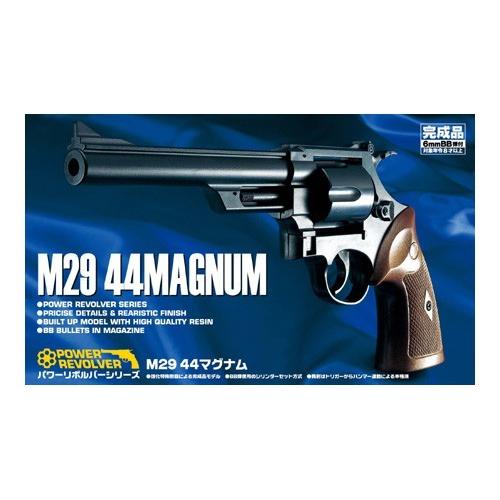 アオシマ パワーリボルバー M29 44マグナム 6inch 8才以上 エアガン エアーガン｜militaryking