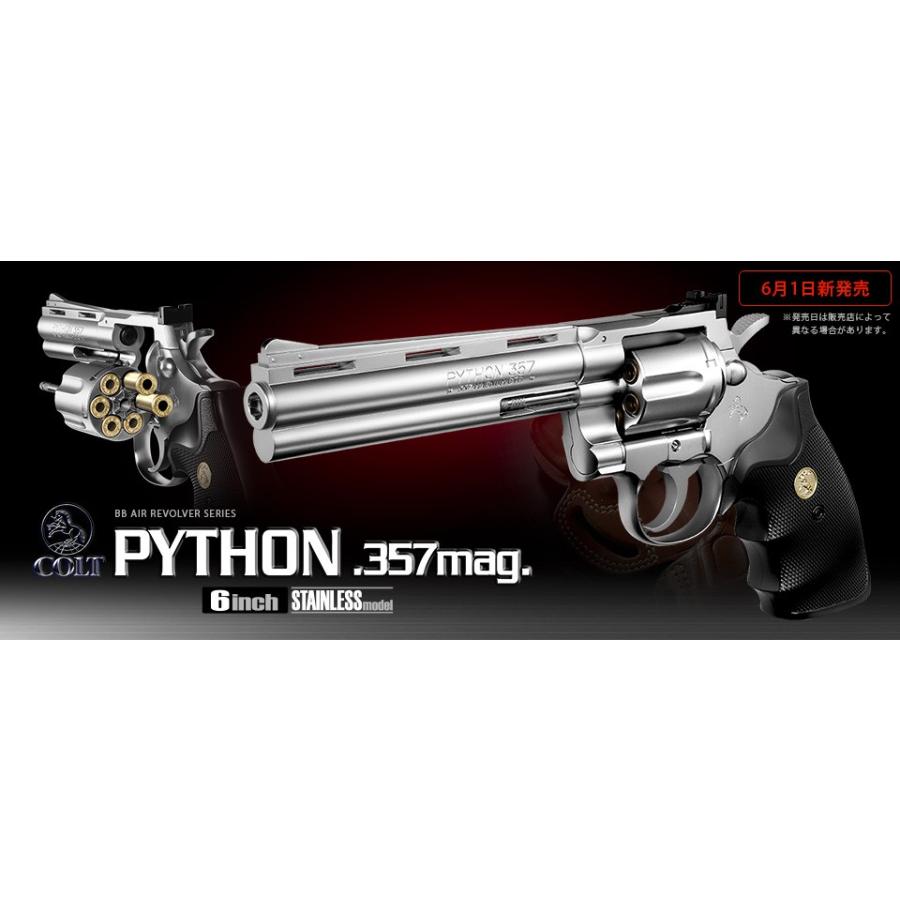 TOKYO MARUI 東京マルイ BBエアーリボルバー コルトパイソン.357 TOKYO MARUI 東京マルイ BBエアーリボルバー コルトパイソン.357