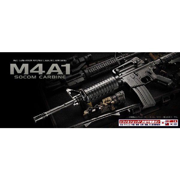 東京マルイ 次世代電動ガン M4A1 カービン エアガン エアーガン