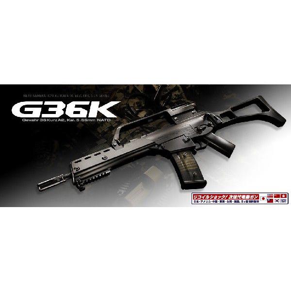 東京マルイ 次世代電動ガン G36K