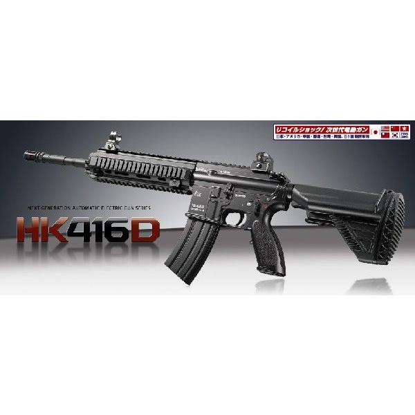 東京マルイ製 HK416D 【公式通販】