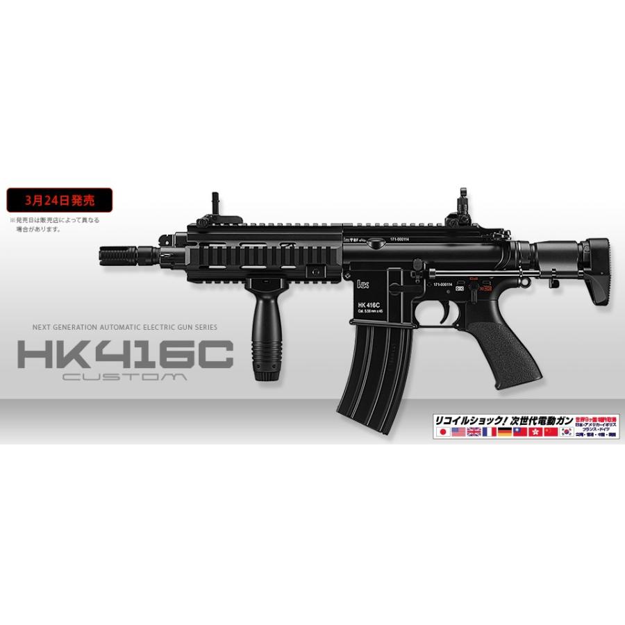 東京マルイ 次世代電動ガン HK416C カスタム エアガン エアーガン