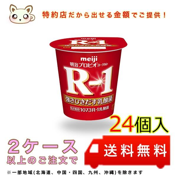 明治プロビオヨーグルトR-1 (24個入り)｜milk-and-latte