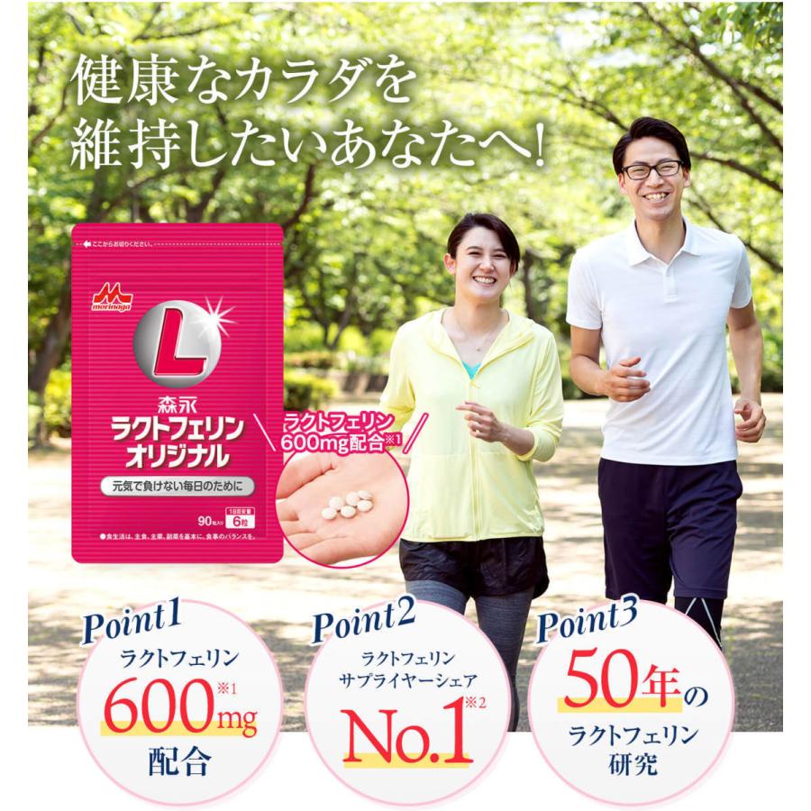 81%OFF!】ミルクディーラー店森永乳業 ラクトフェリン 90粒×24袋セット（別途送料 北海道540円・沖縄648円・離島は実送料が必要）  その他サプリメント