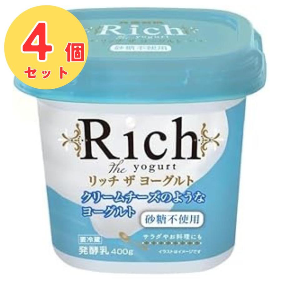 共進牧場 【1ケース4個】 Rich the yogurt（リッチザヨーグルト）砂糖