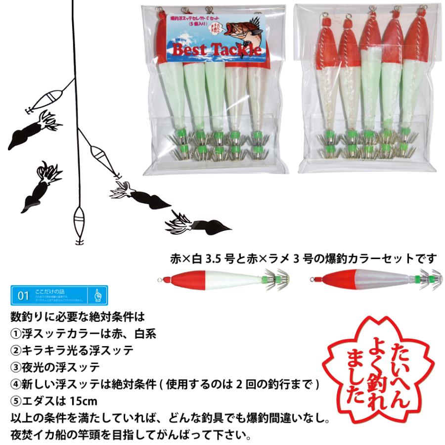 浮スッテ イカ釣り 爆釣 セレクトcセット 送料無料 Lure Ste Set3 Milk Design Store 通販 Yahoo ショッピング