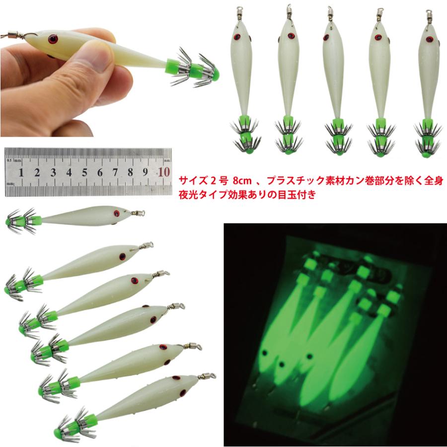 浮スッテ イカ釣り 爆釣 全夜光 プラスチック2号 送料無料 : Milk