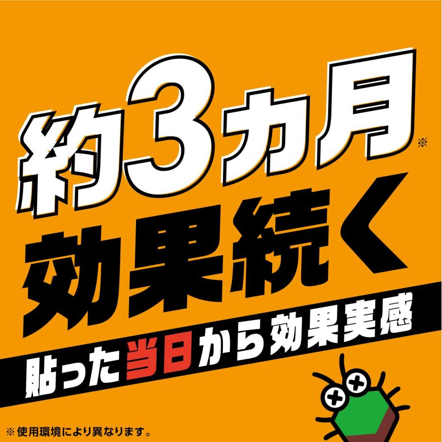 アースガーデン カメムシよけ撃滅 貼るタイプ 2個入  ガーデニング 窓 網戸 ベランダ 虫よけ 園芸 観葉植物 虫 家庭用 (アース製薬)｜milk-soda-shop1｜03