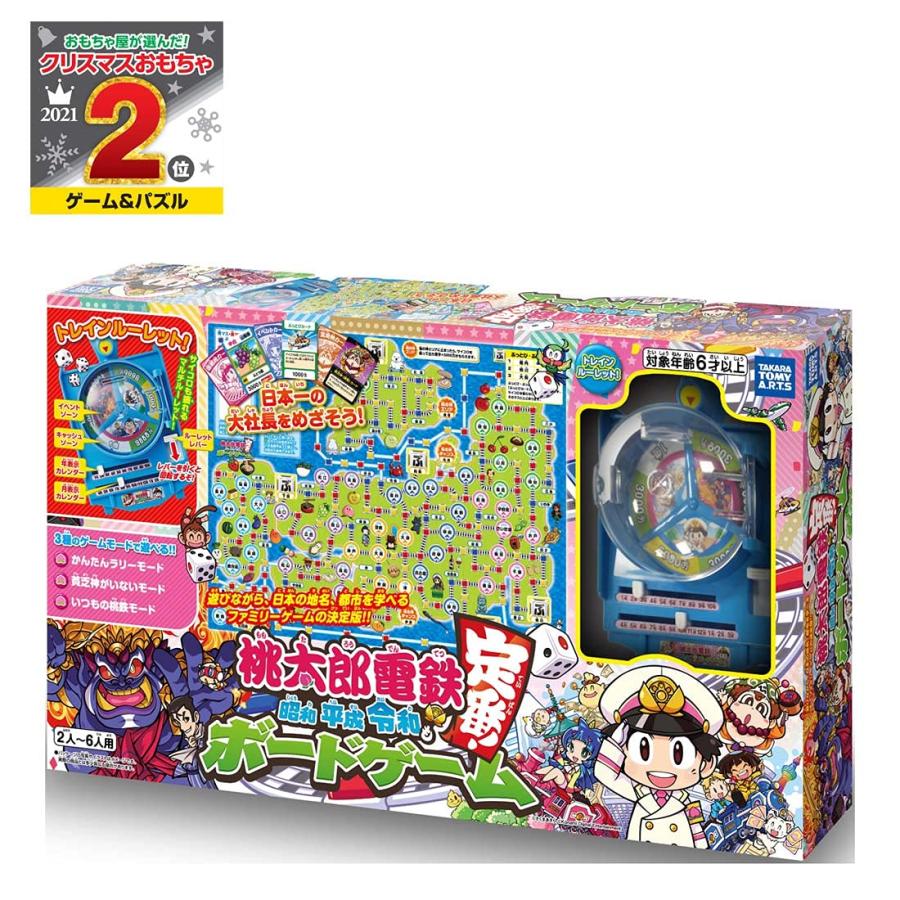 タカラトミーアーツ TAKARATOMY A.R.T.S 桃太郎電鉄 ~昭和 平成 令和も定番! ~ ボードゲーム : 20241214-47508 : ミルクソーダショップ - 通販 - Yahoo!ショッピング タカラトミーアーツ TAKARATOMY A.R.T.S 桃太郎電鉄 ~昭和 平成 令和も定番! ~ ボードゲーム : 20241214-47508 : ミルクソーダショップ - 通販 - Yahoo!ショッピング