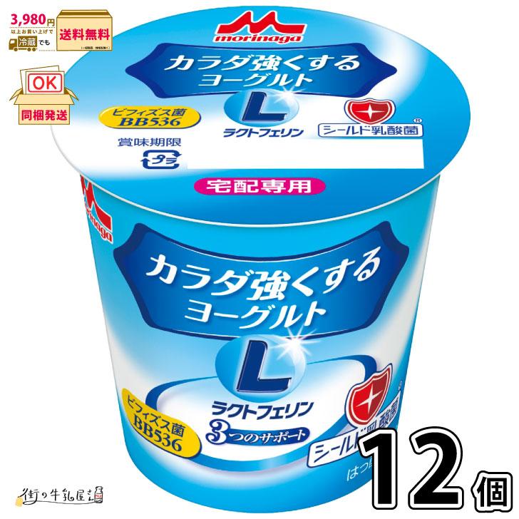 森永カラダ強くするヨーグルト 食べるタイプ 12個 : 街の牛乳屋さん