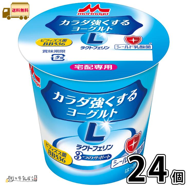 森永カラダ強くするヨーグルト 食べるタイプ 24個 合計2ケース（Yahoo!・街の牛乳屋さん）