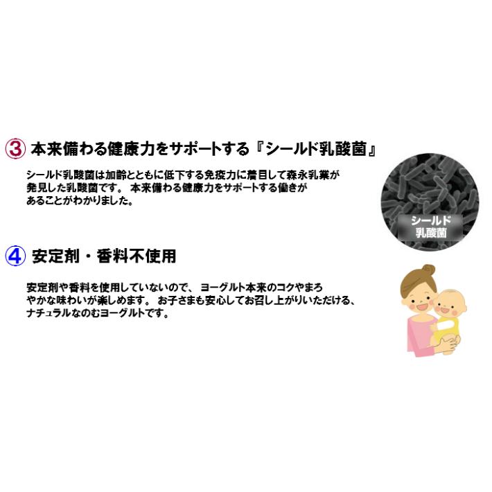 森永乳業 カラダ強くするヨーグルト 食べるタイプ x24個 2ケース 送料無料｜milkkobari｜03