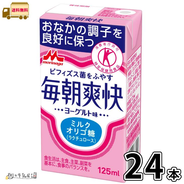 毎朝爽快 ヨーグルト味 24本 【送料無料】（Yahoo!・街の牛乳屋さん）