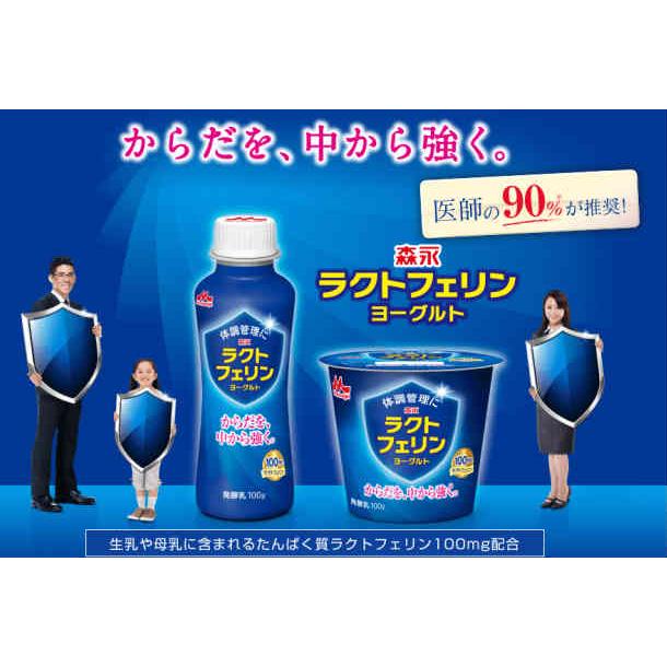 森永乳業 ラクトフェリン 飲むヨーグルト 100g 1本｜milkkobari｜02