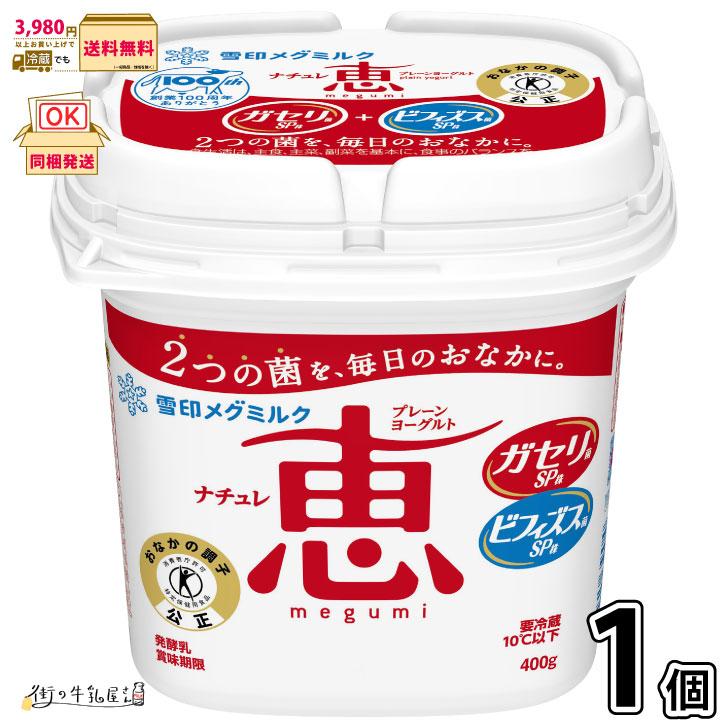 ナチュレ恵 ナチュレ 恵 megumi 1個 【3980円対象】 【冷蔵同梱】 : 街