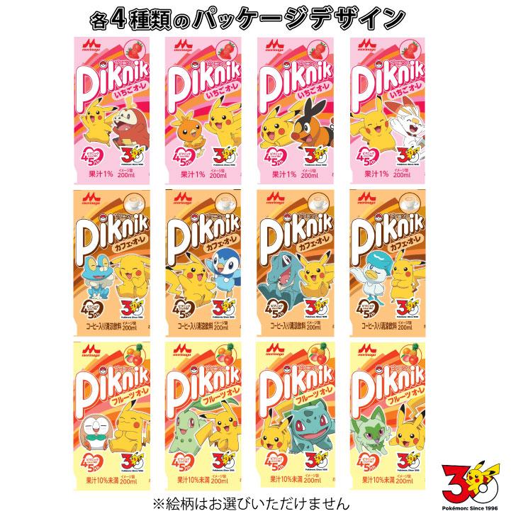 森永乳業 【期間限定】ピクニック いちごオ・レ（ポケモンパッケージ