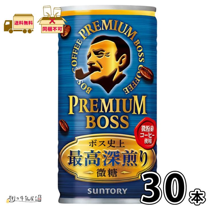 プレミアムボス 微糖 185g 缶 30本 【送料無料】 1ケース サントリー