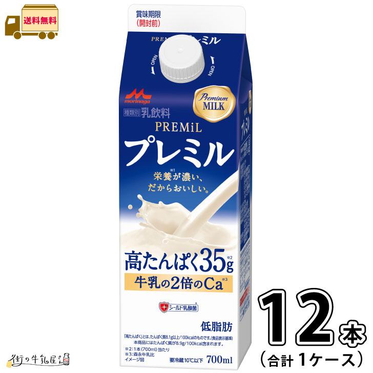 PREMiL プレミル 1ケース 合計12本 【送料無料】 700ml 森永乳業 : 街