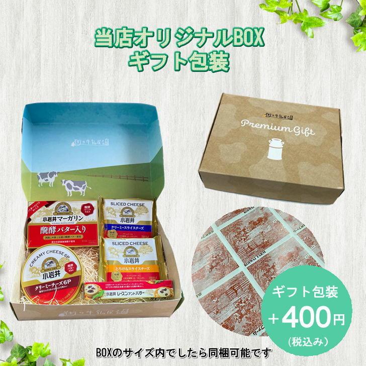 小岩井 人気の乳製品 5点セット 【送料無料】 【ギフト】 : 街の牛乳屋 