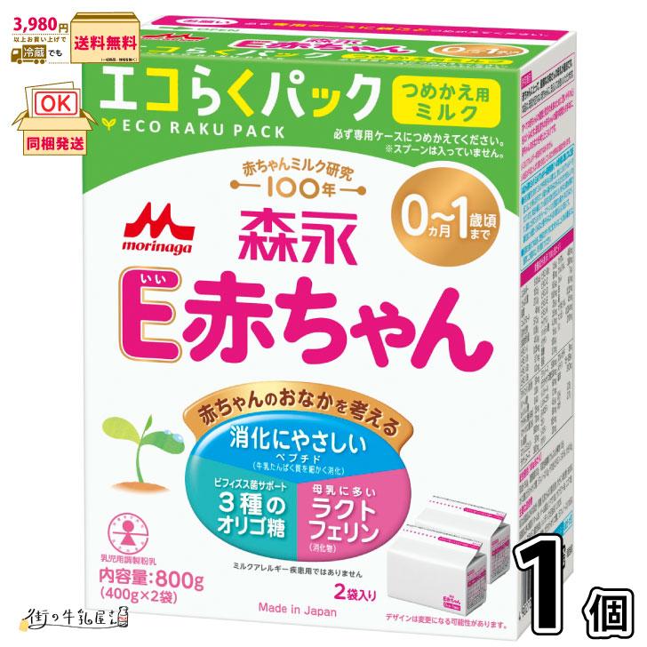 森永乳業 森永 E赤ちゃん エコらくパック つめかえ用 1箱 【3980円対象