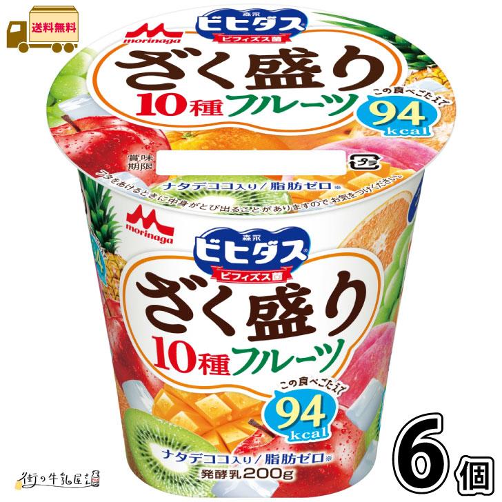 ビヒダス ヨーグルト ざく盛りフルーツ 6個 【送料無料】 200g 1ケース