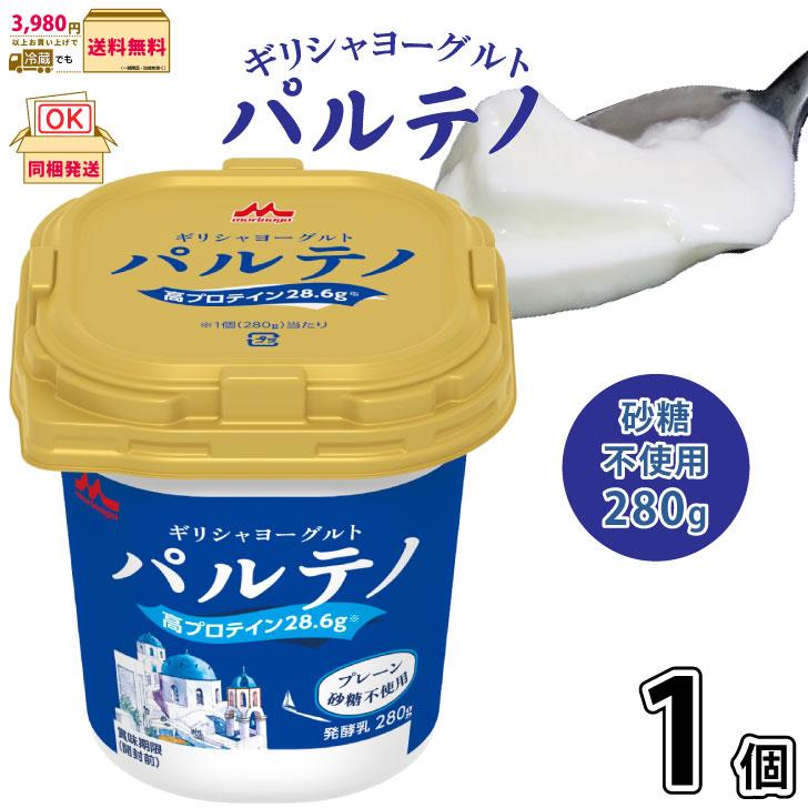 パルテノ ギリシャヨーグルト プレーン砂糖不使用 280g 1個 【3980円対象】 【冷蔵同梱】 森永乳業 一般製品 : 街の牛乳屋さん ...
